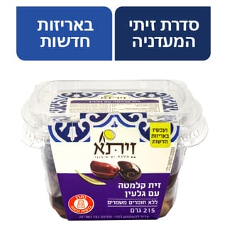 זיתי קלמטה 215 גרם