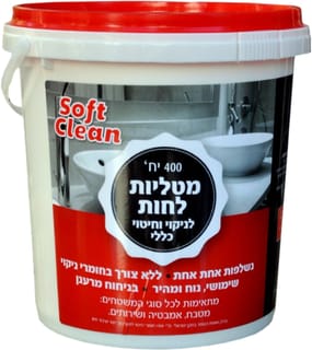 מטליות לניקוי וחיטוי כללי סופט קלין 400י