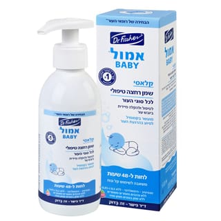 אמול לתינוק 200 מ"ל