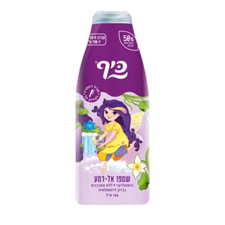 שמפו כיף פיות 750 מ"ל
