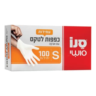 סנו סושי כפפות לטקס 100 יח'-S