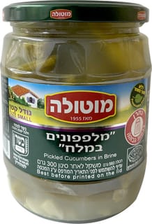 מלפפון במלח קטן צנצנת זכוכית 560 גר