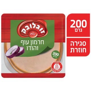 פסטרמה חרמון 200 גרם