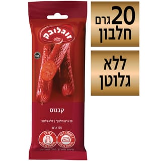קבנוס 135 גרם