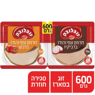 מארז חרמון עוף והודו ברביקיו+חרמון עוף והודו בדבש