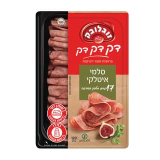 סלמי מעושן דק דק 120 גר'