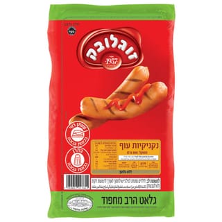 זוגלובק מחפוד נקניקיות עוף 800ג