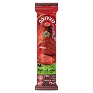 זוגלובק סלמי תה מעושן מחפוד 370 גרם
