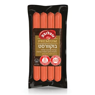 נקניקיות בוקוורסט הו