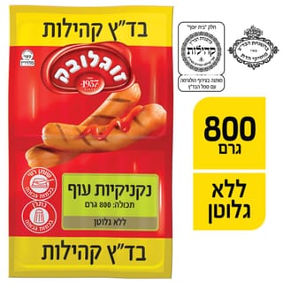 נקניקיות עוף קהילות