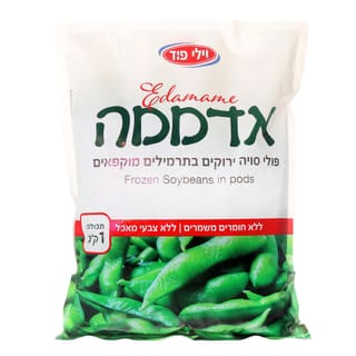 פולי סויה קפואים 1 ק"ג