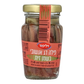 אנשובי ארוך בשמן זית בצנצנת 80 גרם