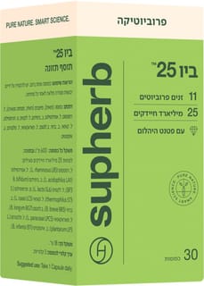 סופהרב ביו 25 30 כמוסות