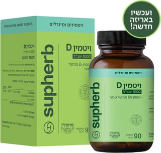 סופהרב ויטמין D-1000 כמוסות 90