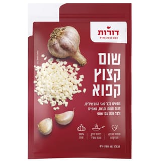 דורות שום קצוץ קפוא 200 גרם
