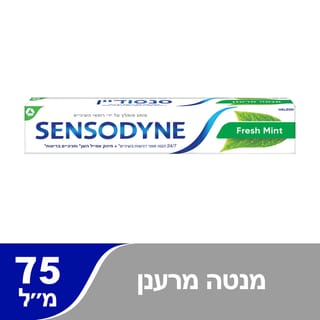 משחת שיניים סנסודיין מנטה 75 מ"ל