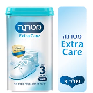 מטרנה אקסטרה קר שלב
