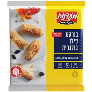 בורקס פילו בולגרית מעדנות 600 גרם