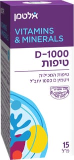 אלטמן - ויטמין D-1000 טיפות 15 מ"ל