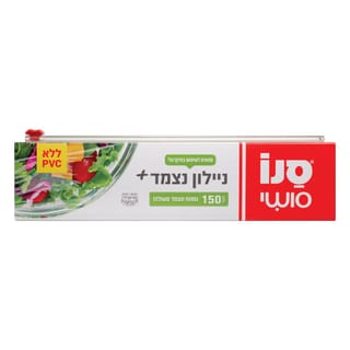 ניילון נצמד+ 150 מטר עם סכין חיתוך