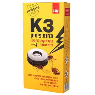 K3 תחנת פיתיון