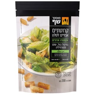 קרוטונים אפויים ומתובלים לסלט