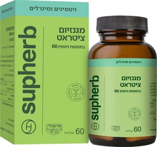 סופהרב מגנזיום ציטראט+B6 בדץ 60 טבליות