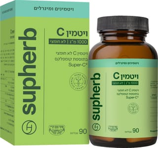 ויטמין סי 1000 מ'ג לא חומצי בד'ץ