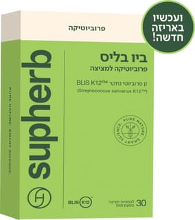 סופהרב ביו בליס 30 לכסניות למציצה