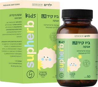 סופהרב - ביו קיד LR אבקה 50 גרם בד"ץ