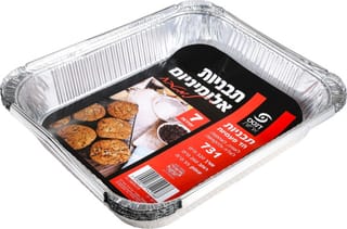 תבניות אלומיניום 731 א'ר 7 יח' דנטס