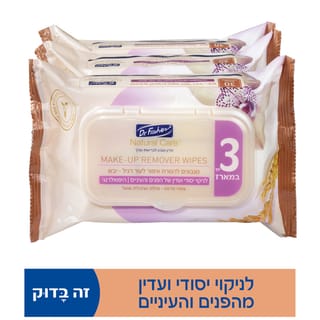 מגבונים להסרת איפור