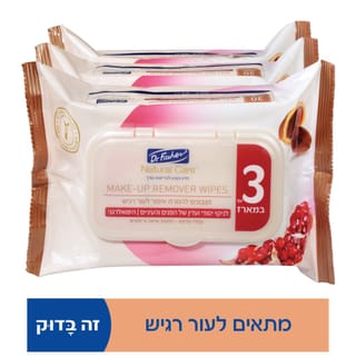 מגבונים להסרת איפור