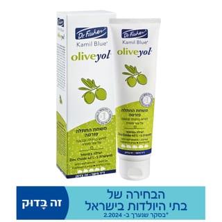 אוליביול משחה לתינוק 100 גר'