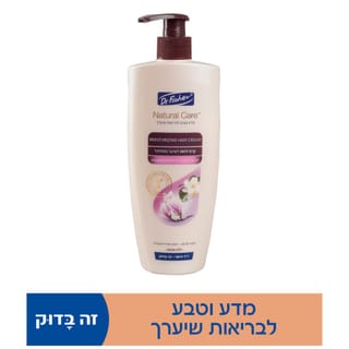 ד"ר פישר - נטורל קר קרם לחות לשיער מתולתל יסמין ופרחי מגנוליה 450 מ"ל