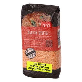 עדשים אדומות סלקטד 500גרם