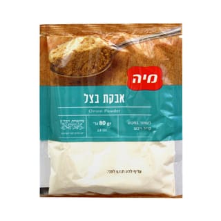 אבקת בצל 80גרם שקית
