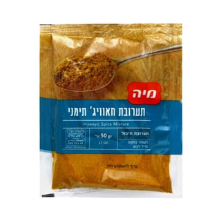 חוואיג' תימני 50גרם שקית