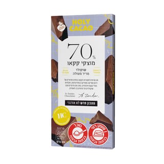 שוקולד מריר 70% קקאו
