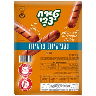 נקניקיות פרגיות 300 גרם
