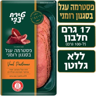 פסטרמה עגל רומנית 12