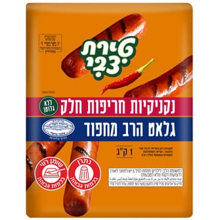 נקניקיות הודו חריפות 1 ק"ג מחפוד