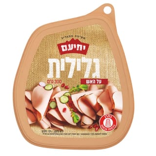 יחיעם פסטרמה מעודנת