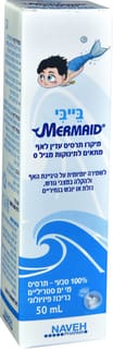 מרמייד בייבי 50 מל
