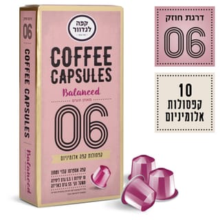 קפסולות אספרסו בלנסד6 50