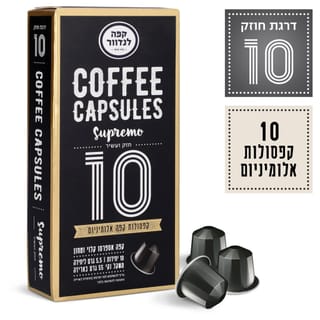קפסולות סופרימו10 50גרם
