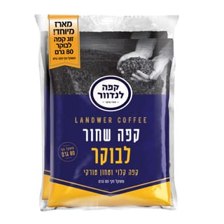 קפה לבוקר מארז זוג 2*80ג