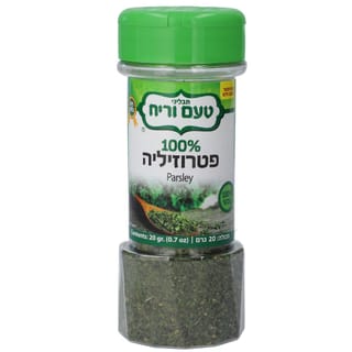 פטרוזיליה 20 גר'