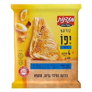 בורקס יפו גבינה 600גרם