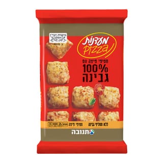 חטיפי פיצה עם 100% גבינה, מוקפא